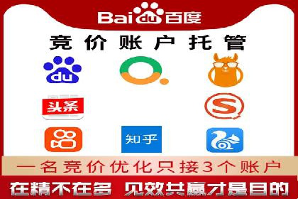 百度竞价账户搭建与优化实战案例